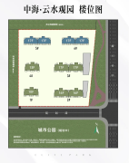 西安中海云水观园最快6月
