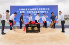 太仓临港集团新建91亩住宅