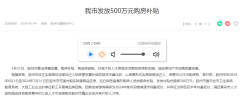 最低首付比例仅7.5%！青岛