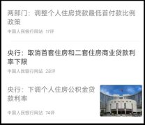 新政一周后南京新房认购