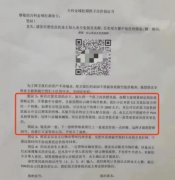 东莞二手房业主联合保卫