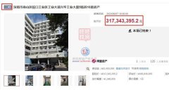 深圳蛇口兴华工业大厦1