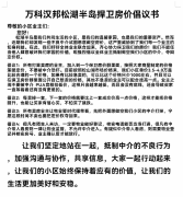 东莞二手房业主心态转变