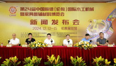 第24届顺德伦教木工机械博