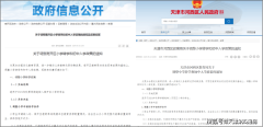 天津海教园住宅产品再升