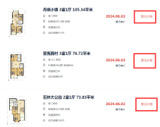 新政后南京二手房市场连