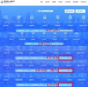 南京二手房市场成交量暴