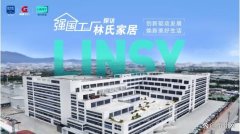 林氏木业构建敏捷型供应