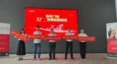 江苏百年门地发布创新零