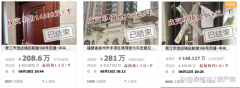 泉州又一批低价二手住宅