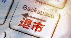 人造板生产龙头正源股份