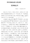 负债6亿！四川白塔新联兴