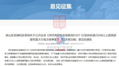 最新！深圳湾超总A塔旁拟
