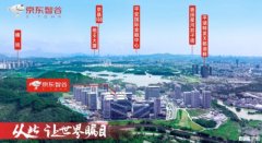 深圳京东智谷三期项目一