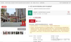 泉州一批住宅房源上架法