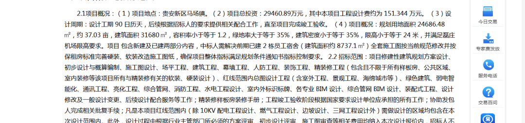 总投资超2.9亿元，贵安星河湾保障性租赁住房新动态