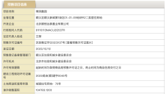 北京璞瑅润府入市半年仅
