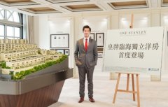 香港赤柱豪宅ONE STANLEY限量