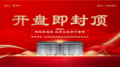 7.4米墅级超宽客厅！建投
