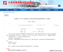 天津第四代住宅要来了 建