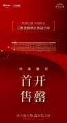 上海时代之城二批次即将