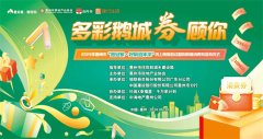 惠州市线上房展启动 已有