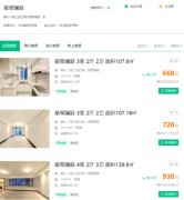 杭州奥体拼社保红盘滨江