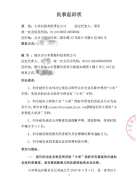 索赔500万！小米起诉建材
