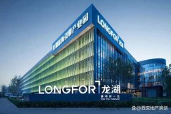 民营房企龙湖上半年业绩