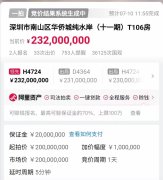 深圳华侨城纯水岸一栋别