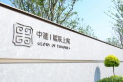 苏州中建熙辰上院二批次