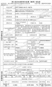 湖州凤凰湾一纯新盘将于