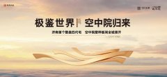 济南银丰玖玺城珑和院四