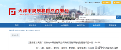 天津保利海教园项目最新