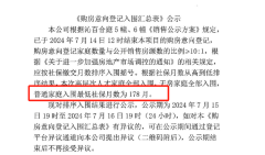 杭州绿城沁百合二批次共