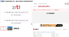 中融信托拍卖转让两座万