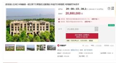 高达1个亿！杭州一线江景