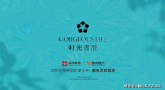 苏州时光青澄入市在即！