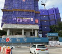 香港黄金海湾意岚首批1