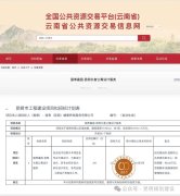 国寿嘉园昆明长者公寓项