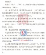 深圳企鹅岛旁中铁阅臻府