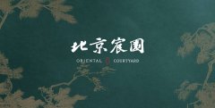 北京朝阳酒仙桥旧改项目