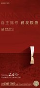 最后一栋收官之作！南京