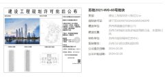 高铁新城两个纯新盘猛料
