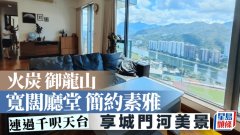 火炭御龙山 宽阔厅堂简约