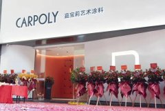 嘉宝莉艺术涂料5.0形象店
