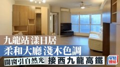 九龙站漾日居 柔和大厅浅