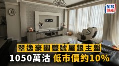 翠逸豪园双号屋银主盘1