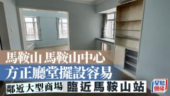 马鞍山 马鞍山中心 方正厅