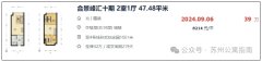 相城合景峰汇十期39万成交